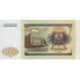 Банкнота 100 рублей (Таджикистан, 1994 года). Арт БИТ-100